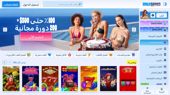 كازينو OnlySpins 1