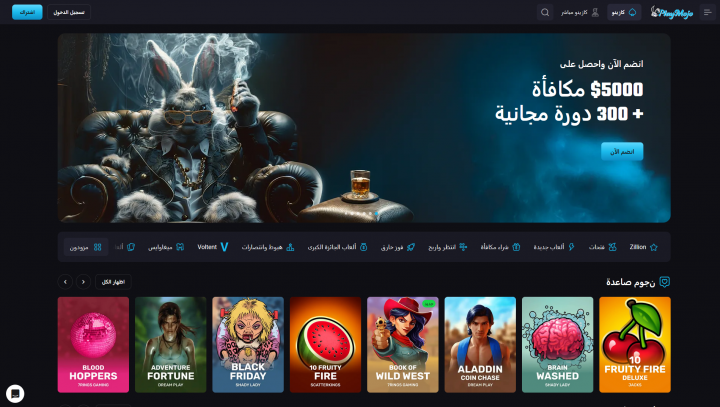 كازينو PlayMojo 1