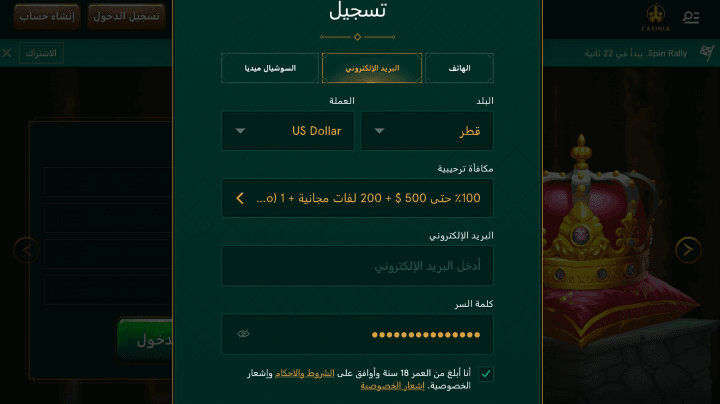 كازينو Casinia 3