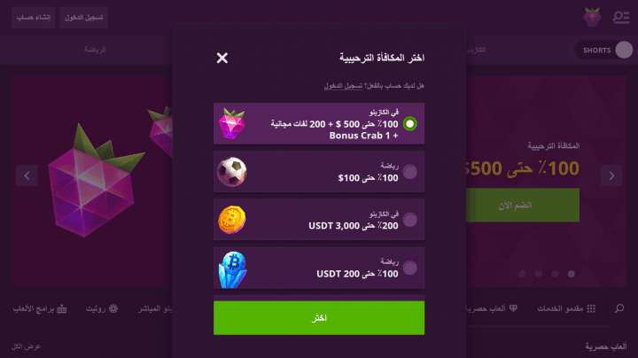 كازينو Malina 2