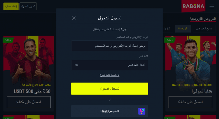 كازينو Rabona 3