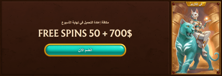 كازينو AmunRa 3