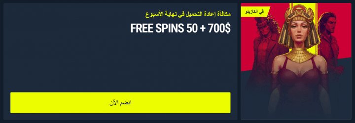 كازينو Rabona 6