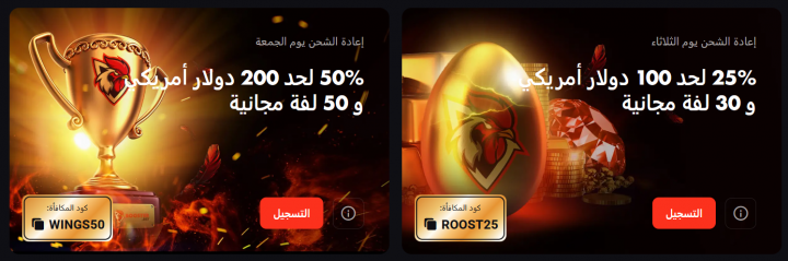 كازينو RoosterBet 3