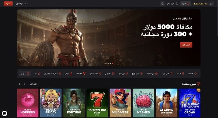 كازينو Rollero 1