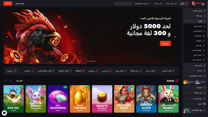 كازينو RoosterBet 1