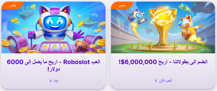 كازينو Robocat 9