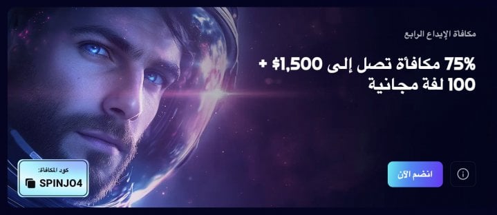 كازينو SpinJo 5