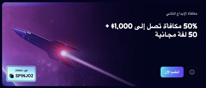 كازينو SpinJo 3