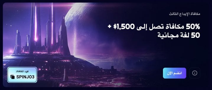 كازينو SpinJo 4