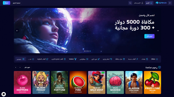كازينو SpinJo 1