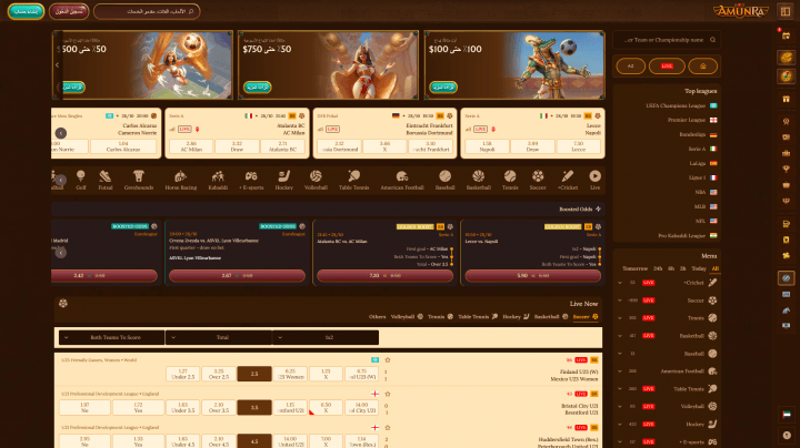 كازينو AmunRa 17