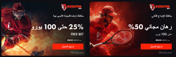 كازينو RoosterBet 6