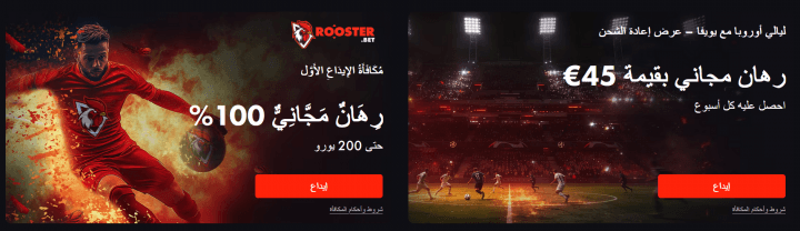 كازينو RoosterBet 5