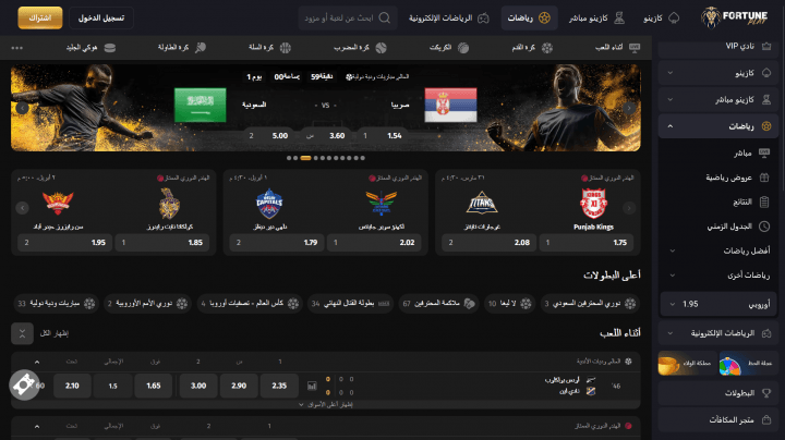 كازينو FortunePlay 12