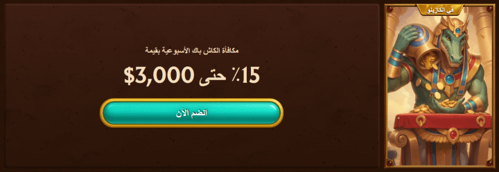 كازينو AmunRa 6