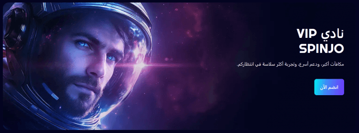 كازينو SpinJo 11