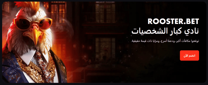 كازينو RoosterBet 7