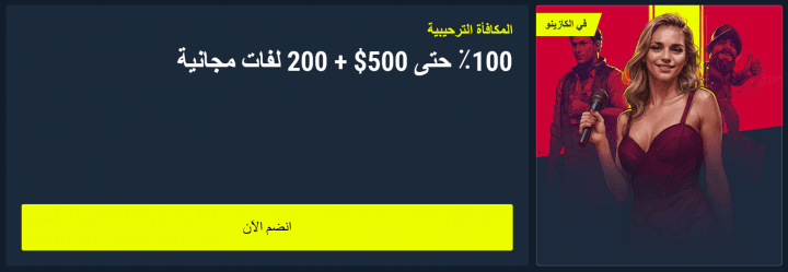 كازينو Rabona 2