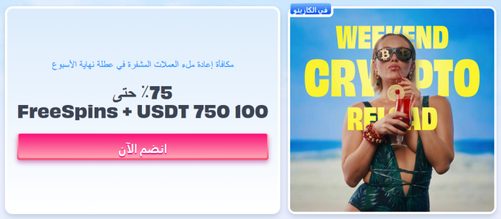 كازينو OnlySpins 8