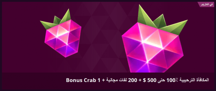 كازينو Malina 3