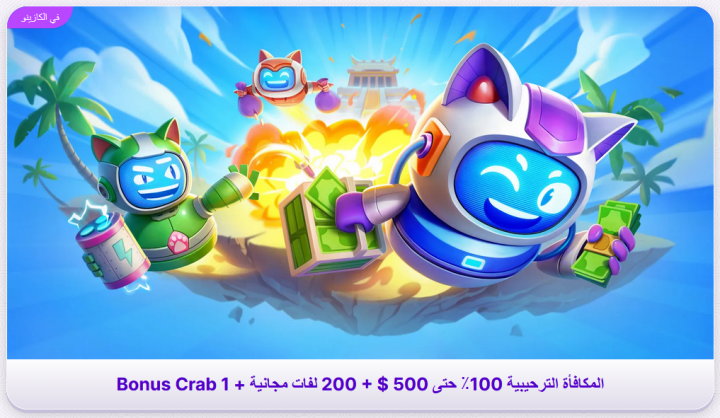 كازينو Robocat 4