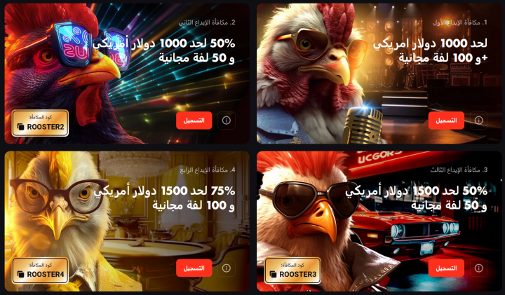 كازينو RoosterBet 2